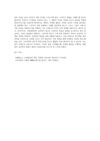 마케팅 관련하여 심리학서적을 읽으신후 느낀점 작성 (1)-4