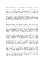 독성 미네랄에 의한 탈모증 예방법을 기재하시오 (2)-3