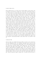 독성 미네랄에 의한 탈모증 예방법을 기재하시오 (2)-4