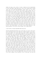 로웬펠드의 아동미술발달단계 6단계’를 제시한 후 그 중 1단계를 ‘리드의 미술을 통한 발달단계’의 1단계와 비교하여 설명하고-4