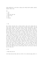 마케팅 관련(예를 들어, 소비자 행동 등) 실험을 실시한 사례를 선정하여 실험대상, 실험과정, 실험결과, 마케팅 시사점-1