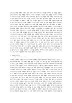 마케팅 관련(예를 들어, 소비자 행동 등) 실험을 실시한 사례를 선정하여 실험대상, 실험과정, 실험결과, 마케팅 시사점-2