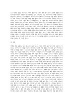 마케팅 관련(예를 들어, 소비자 행동 등) 실험을 실시한 사례를 선정하여 실험대상, 실험과정, 실험결과, 마케팅 시사점-3