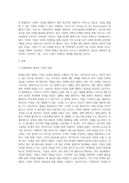 마케팅관리철학의 기본적 개념을 정리하고, 이를 바탕으로 기업의 사회적 마케팅과 그 중요성과 사례를 찾아 설명해-2