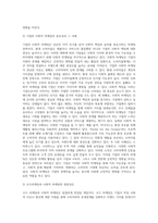 마케팅관리철학의 기본적 개념을 정리하고, 이를 바탕으로 기업의 사회적 마케팅과 그 중요성과 사례를 찾아 설명해-3