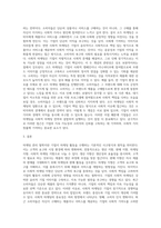 마케팅관리철학의 기본적 개념을 정리하고, 이를 바탕으로 기업의 사회적 마케팅과 그 중요성과 사례를 찾아 설명해-4