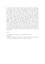 마케팅관리철학의 기본적 개념을 정리하고, 이를 바탕으로 기업의 사회적 마케팅과 그 중요성과 사례를 찾아 설명해-5