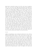 로웬펠드의 아동미술발달단계 6단계’를 제시한 후 그 중 1단계를 ‘리드의 미술을 통한 발달단계’의 1단계와 비교-4