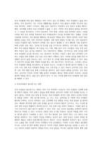 독성 미네랄에 의한 탈모증 예방법을 기재하시오 (1)-2