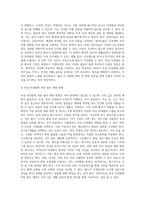독성 미네랄에 의한 탈모증 예방법을 기재하시오 (1)-3