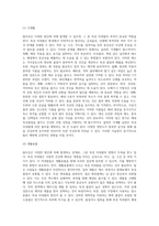 독성 미네랄에 의한 탈모증 예방법을 기재하시오 (1)-4