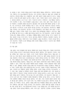 독성 미네랄에 의한 탈모증 예방법을 기재하시오 (1)-5