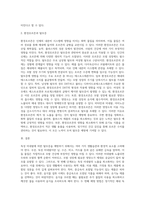 독성 미네랄에 의한 탈모증 예방법을 기재하시오 (1)-6