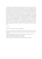 독성 미네랄에 의한 탈모증 예방법을 기재하시오 (1)-7