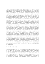 사회복지실천기술론) 비언적의사소통의 종류와 구체적인 기법을 설명하시오-2