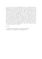 사회복지실천기술론) 비언적의사소통의 종류와 구체적인 기법을 설명하시오-3
