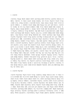 구성주의 학습이론과 다중지능이론을 살펴보고 두 이론의 공통점과 차이점 (1)-2