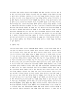 구성주의 학습이론과 다중지능이론을 살펴보고 두 이론의 공통점과 차이점 (1)-3