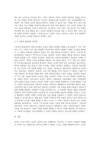 구성주의 학습이론과 다중지능이론을 살펴보고 두 이론의 공통점과 차이점 (1)-4