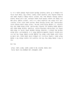 구성주의 학습이론과 다중지능이론을 살펴보고 두 이론의 공통점과 차이점 (1)-5