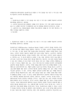 (마케팅커뮤니케이션관리) 정교화가능성 모델의 두 가지 경로를 서로 다른 두 가지 광고 사례에 적용하여 소비자의 태도변화를 설명 (2)-1