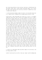 (마케팅커뮤니케이션관리) 정교화가능성 모델의 두 가지 경로를 서로 다른 두 가지 광고 사례에 적용하여 소비자의 태도변화를 설명 (2)-2