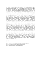 (마케팅커뮤니케이션관리) 정교화가능성 모델의 두 가지 경로를 서로 다른 두 가지 광고 사례에 적용하여 소비자의 태도변화를 설명 (2)-3