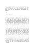 로웬펠드의 아동미술발달단계 6단계’를 제시한 후 그 중 1단계를 ‘리드의 미술을 통한 발달단계’의 1단계와 비교 (1)-2