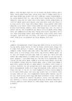 로웬펠드의 아동미술발달단계 6단계’를 제시한 후 그 중 1단계를 ‘리드의 미술을 통한 발달단계’의 1단계와 비교 (1)-4