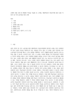 교재의 내용 선정 및 배열의 특징을 서술할 것, 교재는 세종학당과 국립국어원 발간 결혼 이민자 및 이주노동자를 위한 교재-1