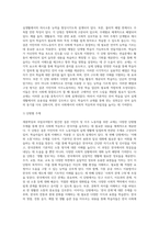 교재의 내용 선정 및 배열의 특징을 서술할 것, 교재는 세종학당과 국립국어원 발간 결혼 이민자 및 이주노동자를 위한 교재-3