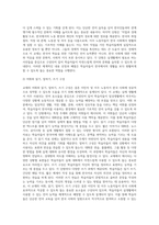 교재의 내용 선정 및 배열의 특징을 서술할 것, 교재는 세종학당과 국립국어원 발간 결혼 이민자 및 이주노동자를 위한 교재-4
