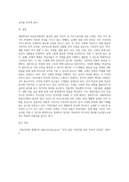 교재의 내용 선정 및 배열의 특징을 서술할 것, 교재는 세종학당과 국립국어원 발간 결혼 이민자 및 이주노동자를 위한 교재-5