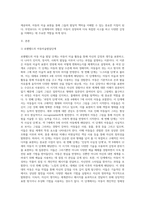 로웬펠드의 아동미술발달단계 6단계’를 제시한 후 그 중 1단계를 ‘리드의 미술을 통한 발달단계’의 1단계-2