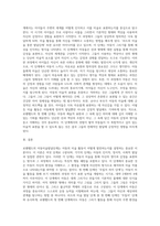 로웬펠드의 아동미술발달단계 6단계’를 제시한 후 그 중 1단계를 ‘리드의 미술을 통한 발달단계’의 1단계-4