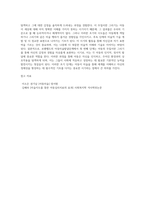 로웬펠드의 아동미술발달단계 6단계’를 제시한 후 그 중 1단계를 ‘리드의 미술을 통한 발달단계’의 1단계-5