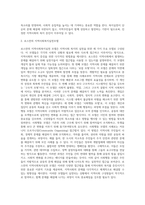 로스만의 지역사회복지실천의 3가지 모델의 개념을 정리하고, 사회행동모델의 사례를 제시하시오-3