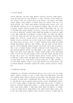 로스만의 지역사회복지실천의 3가지 모델의 개념을 정리하고, 사회행동모델의 사례를 제시하시오-4