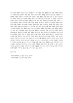 로스만의 지역사회복지실천의 3가지 모델의 개념을 정리하고, 사회행동모델의 사례를 제시하시오-7