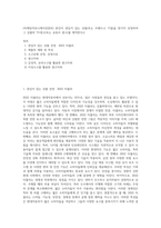 (마케팅커뮤니케이션관리) 본인이 관심이 있는 상품(또는 브랜드나 기업)을 한가지 선정하여 그 상품의 TV광고(또는 유튜브 광고)를 제작한다고-1
