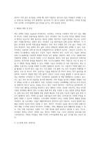 (마케팅커뮤니케이션관리) 본인이 관심이 있는 상품(또는 브랜드나 기업)을 한가지 선정하여 그 상품의 TV광고(또는 유튜브 광고)를 제작한다고-2