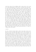 (마케팅커뮤니케이션관리) 본인이 관심이 있는 상품(또는 브랜드나 기업)을 한가지 선정하여 그 상품의 TV광고(또는 유튜브 광고)를 제작한다고-3