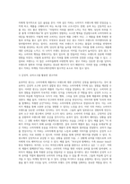 (마케팅커뮤니케이션관리) 본인이 관심이 있는 상품(또는 브랜드나 기업)을 한가지 선정하여 그 상품의 TV광고(또는 유튜브 광고)를 제작한다고-4