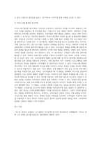 (마케팅커뮤니케이션관리) 본인이 관심이 있는 상품(또는 브랜드나 기업)을 한가지 선정하여 그 상품의 TV광고(또는 유튜브 광고)를 제작한다고-5