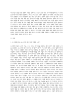 도시재생사업을 로스만의 세 모형과 연계해 논하시오 (2)-2