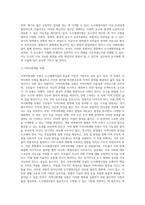 도시재생사업을 로스만의 세 모형과 연계해 논하시오 (2)-3