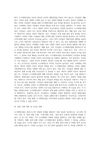 도시재생사업을 로스만의 세 모형과 연계해 논하시오 (2)-5