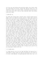 (마케팅커뮤니케이션관리) 본인이 관심이 있는 상품(또는 브랜드나 기업)을 한가지 선정하여 그 상품의 TV광고 (2)-2