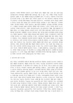 (마케팅커뮤니케이션관리) 본인이 관심이 있는 상품(또는 브랜드나 기업)을 한가지 선정하여 그 상품의 TV광고 (2)-3