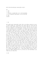 본인이 생각하기에 현재 필요한 사회복지정책은 무엇인가 (3)-1